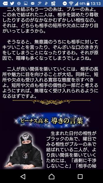 ビーナス高木の広尾の事務所での対面鑑定の予約方法は？